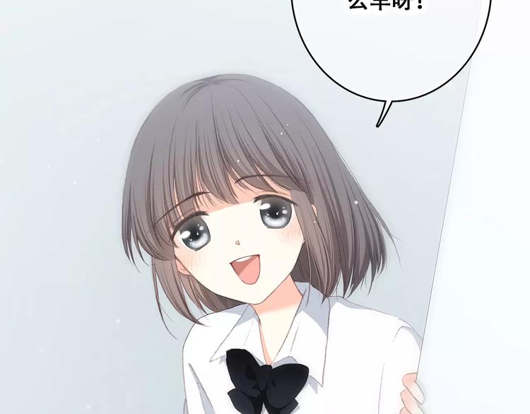 怦然心动漫画,第2季第1话 她来了！2图