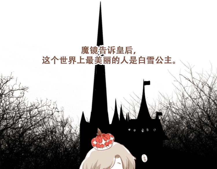 怦然心动五十岁漫画,福利小剧场：白雪公主2图