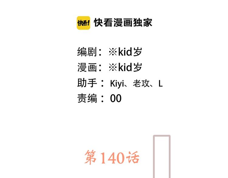 怦然心动漫画,第90话 我愿意1图