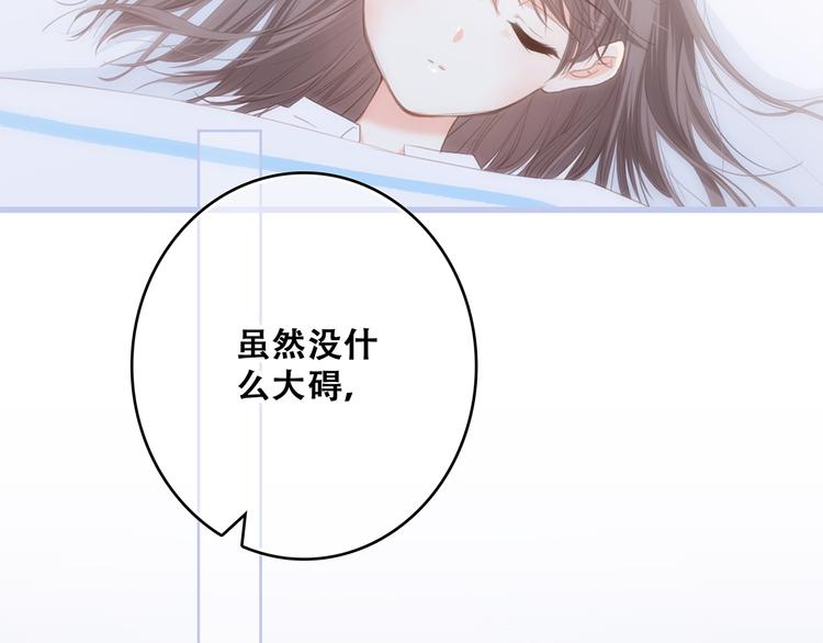 怦然心动电影解说漫画,第74话 胃病2图