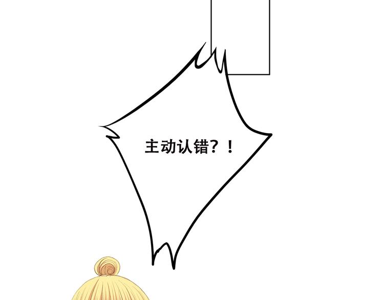 怦然心动漫画,第45话（下） 谁在受伤害2图