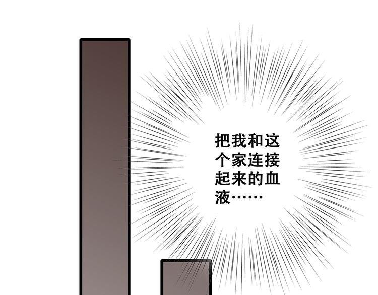 怦然心动漫画,第53话（上） 贝壳里的世界1图