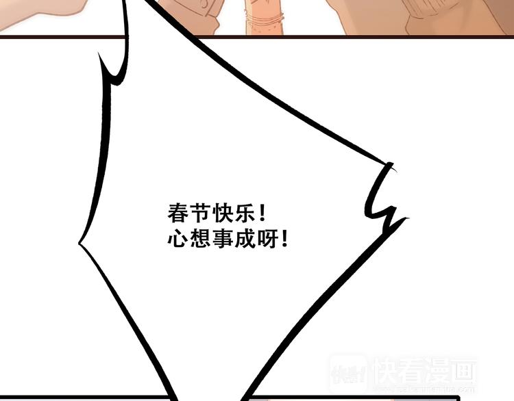 怦然心动漫画,第53话（上） 贝壳里的世界1图