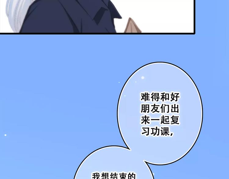 怦然心动的人生整理魔法漫画,第19话 无心学习1图