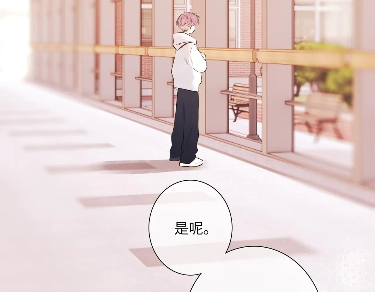 怦然心动漫画,少年记事簿3.2.31图