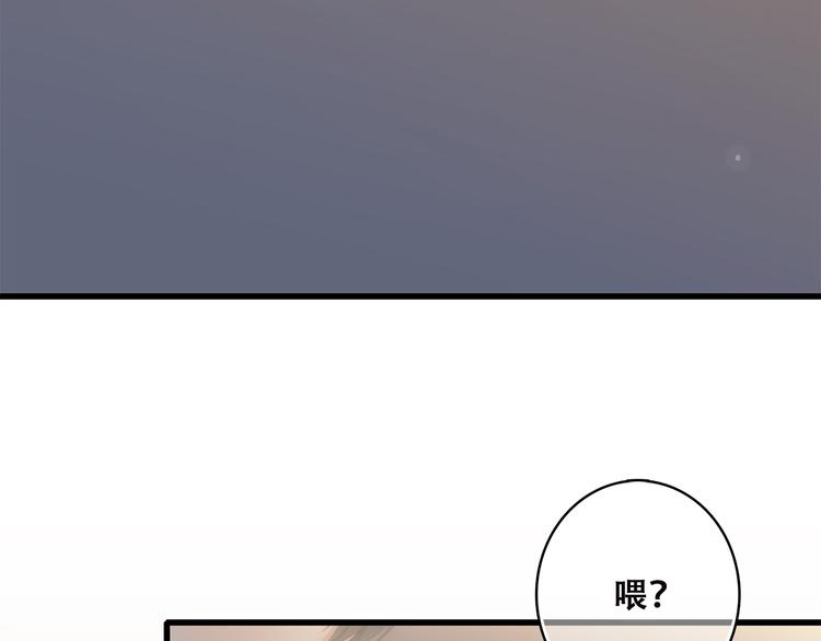 怦然心动电视剧在线观看全集免费漫画,第34话 我去接你回家1图