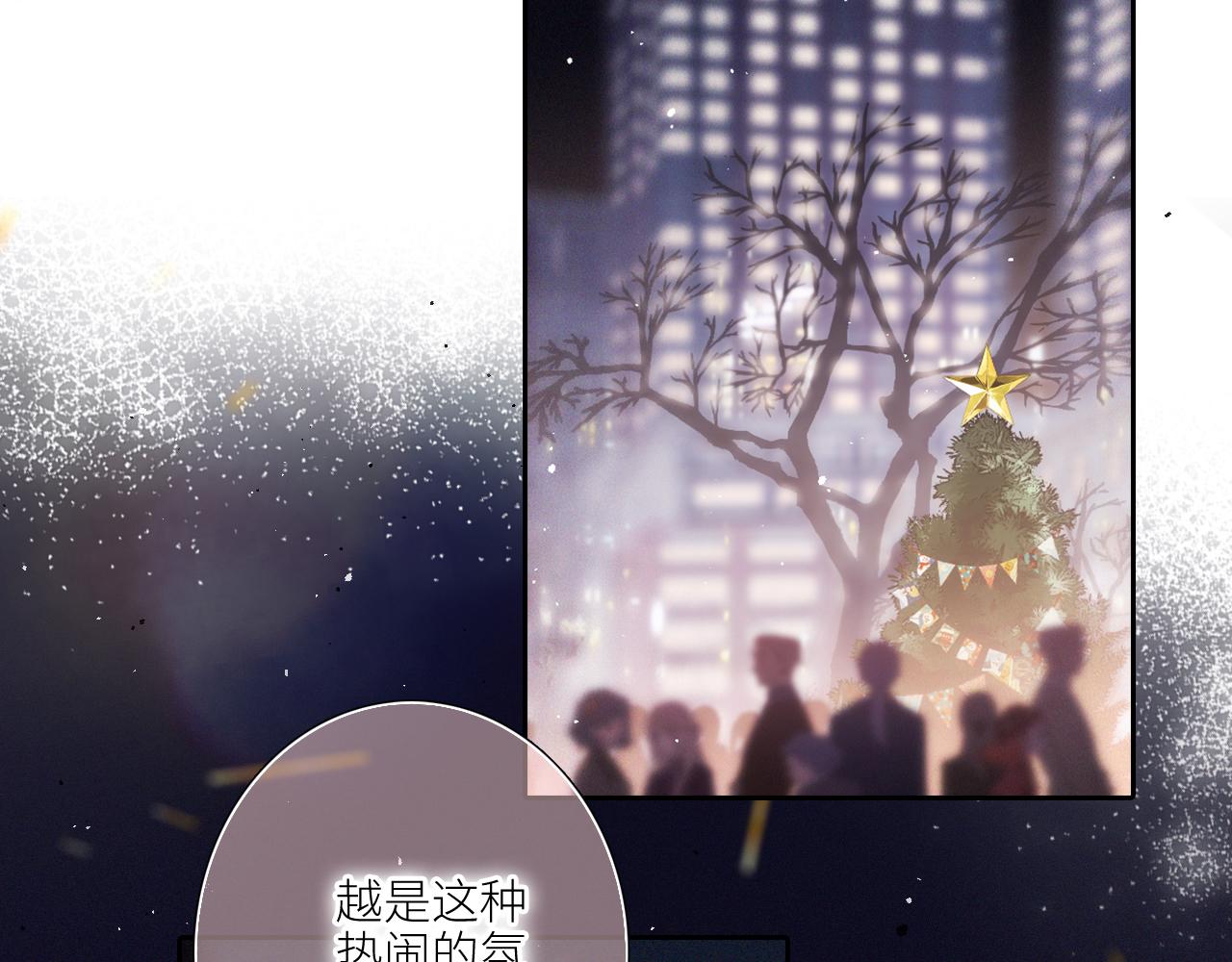 怦然心动漫画,白泉x卓一阳 圣诞番外2图