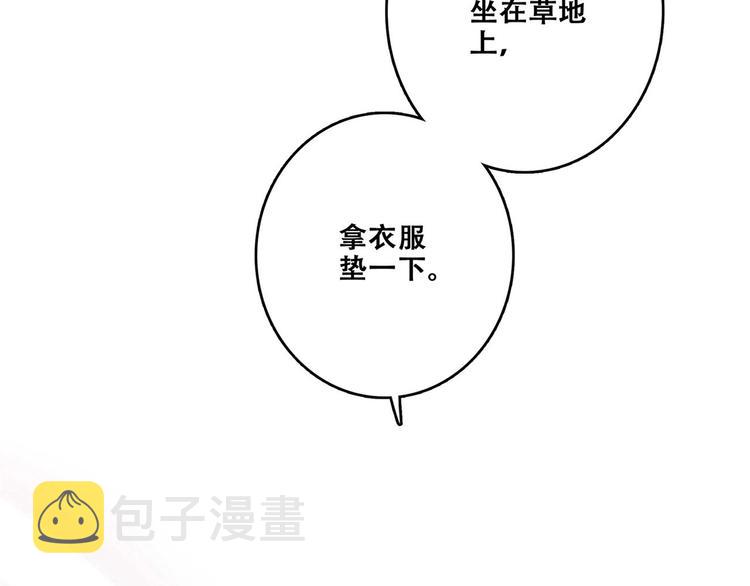 怦然心动小说漫画,第89话（下） 喜欢你的勇气2图