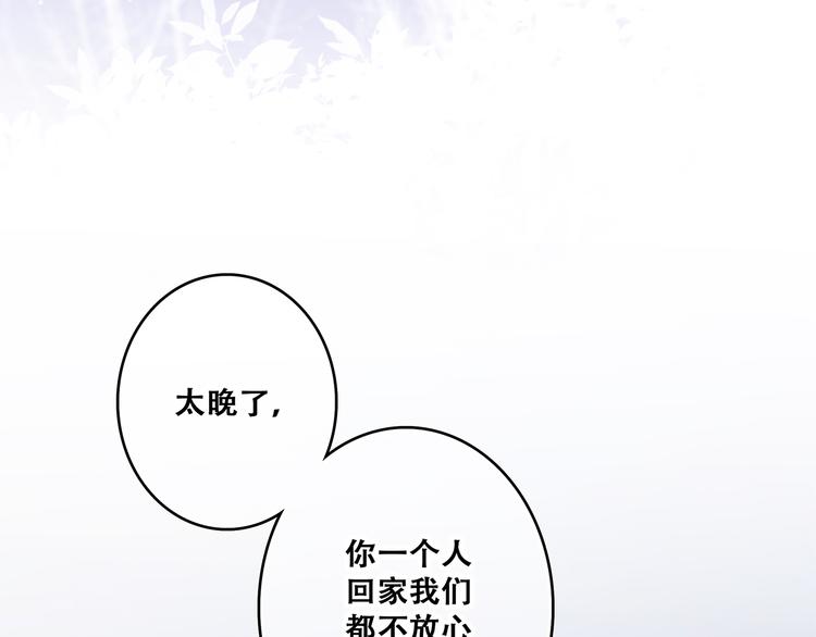 怦然心动20岁第二季漫画,第79话（上） 醒来是他1图