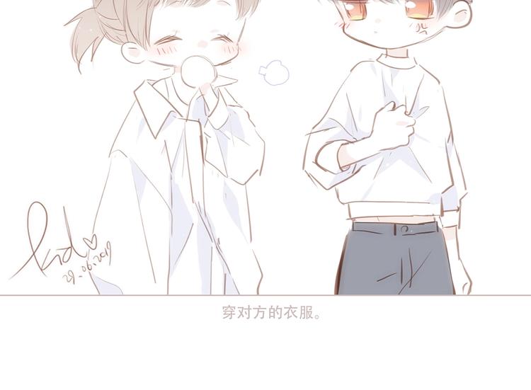 怦然心动漫画,第90话 我愿意1图