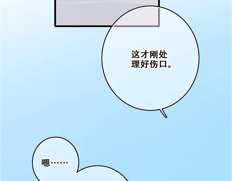 怦然心动电视剧在线观看全集免费漫画,第89话（上） 心里的人2图