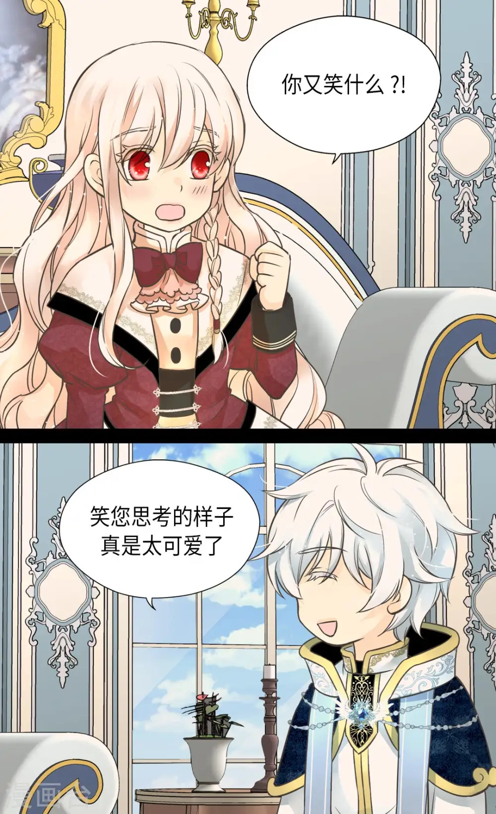 皇帝的独生女漫画,第353话 意外的事实2图