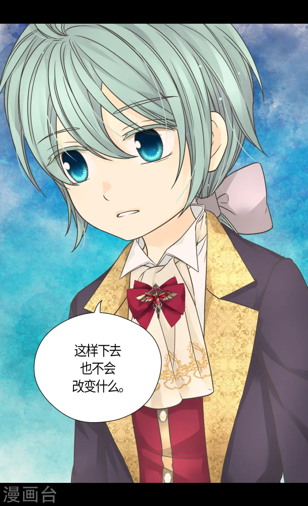 皇帝的独生女漫画,第478话 总是会想到他1图