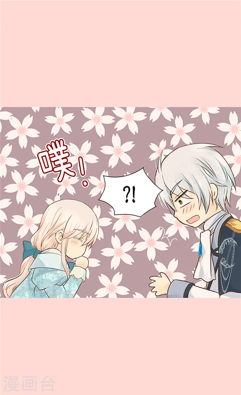 皇帝的独生女漫画,第194话 莲娜心中的男人2图