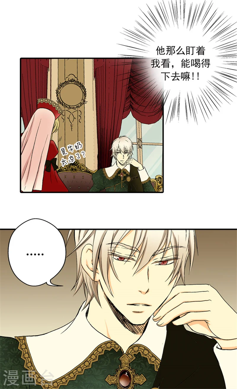 皇帝的独生女漫画,第5话 初体验2图