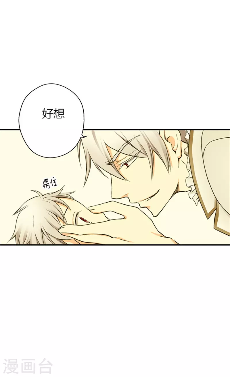 皇帝的独生女免费下拉式狂人漫画漫画,第2话 遥远的记忆1图