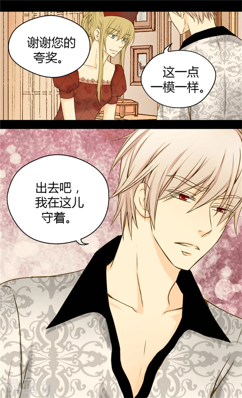 皇帝的独生女漫画,第63话 无微不至2图