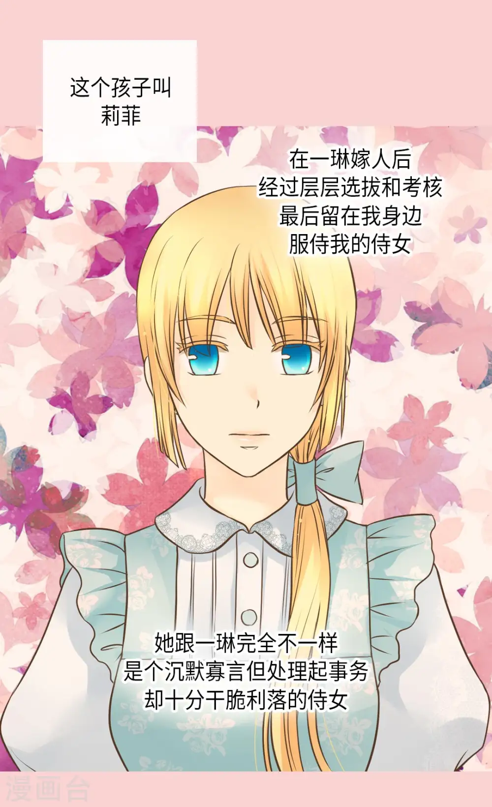 皇帝的独生女漫画,第296话 支持你，阿西西2图