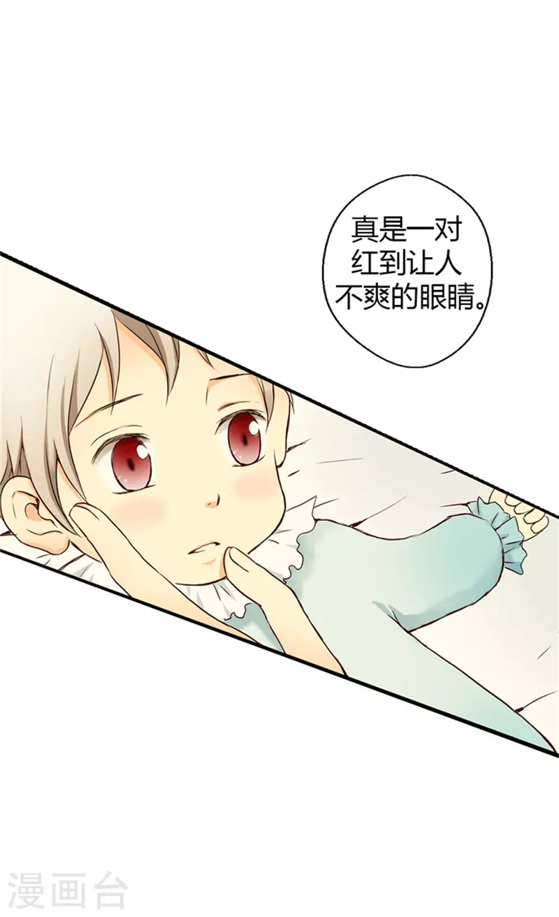 皇帝的独生女免费下拉式狂人漫画漫画,第2话 遥远的记忆2图