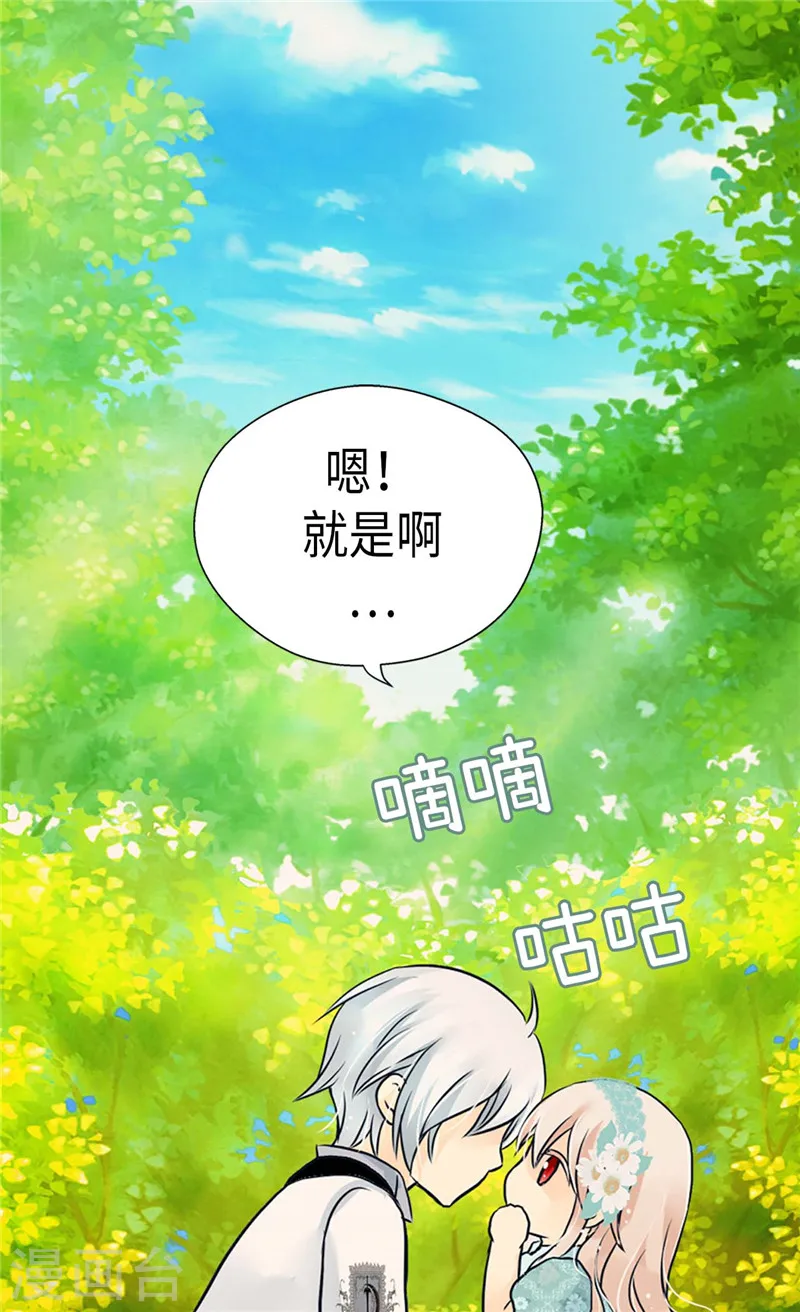 皇帝的独生女全集免费漫画,第203话 求师无门1图