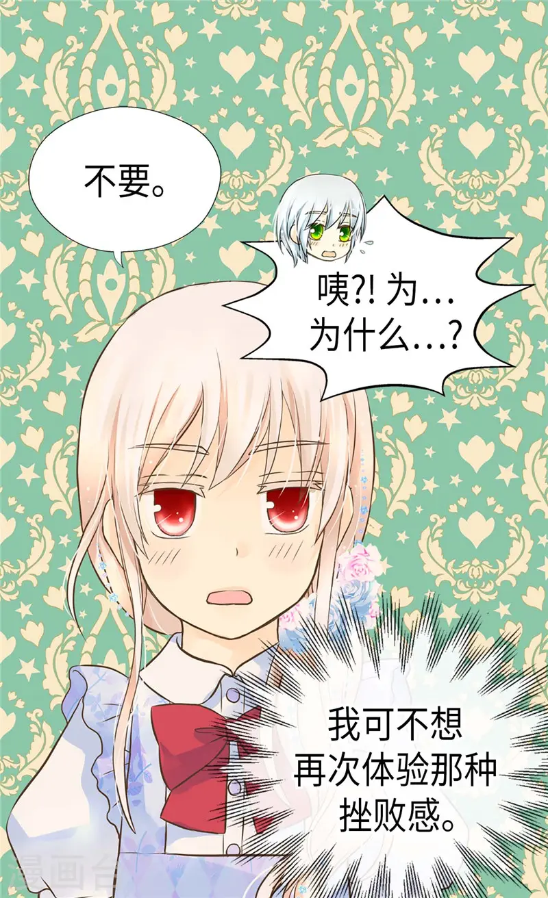 皇帝的独生女漫画,第241话 公主也要写作业2图