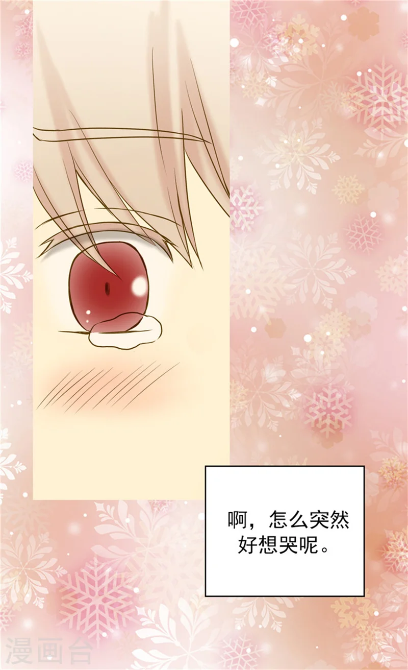 皇帝的独生女全集免费漫画,第63话 无微不至2图