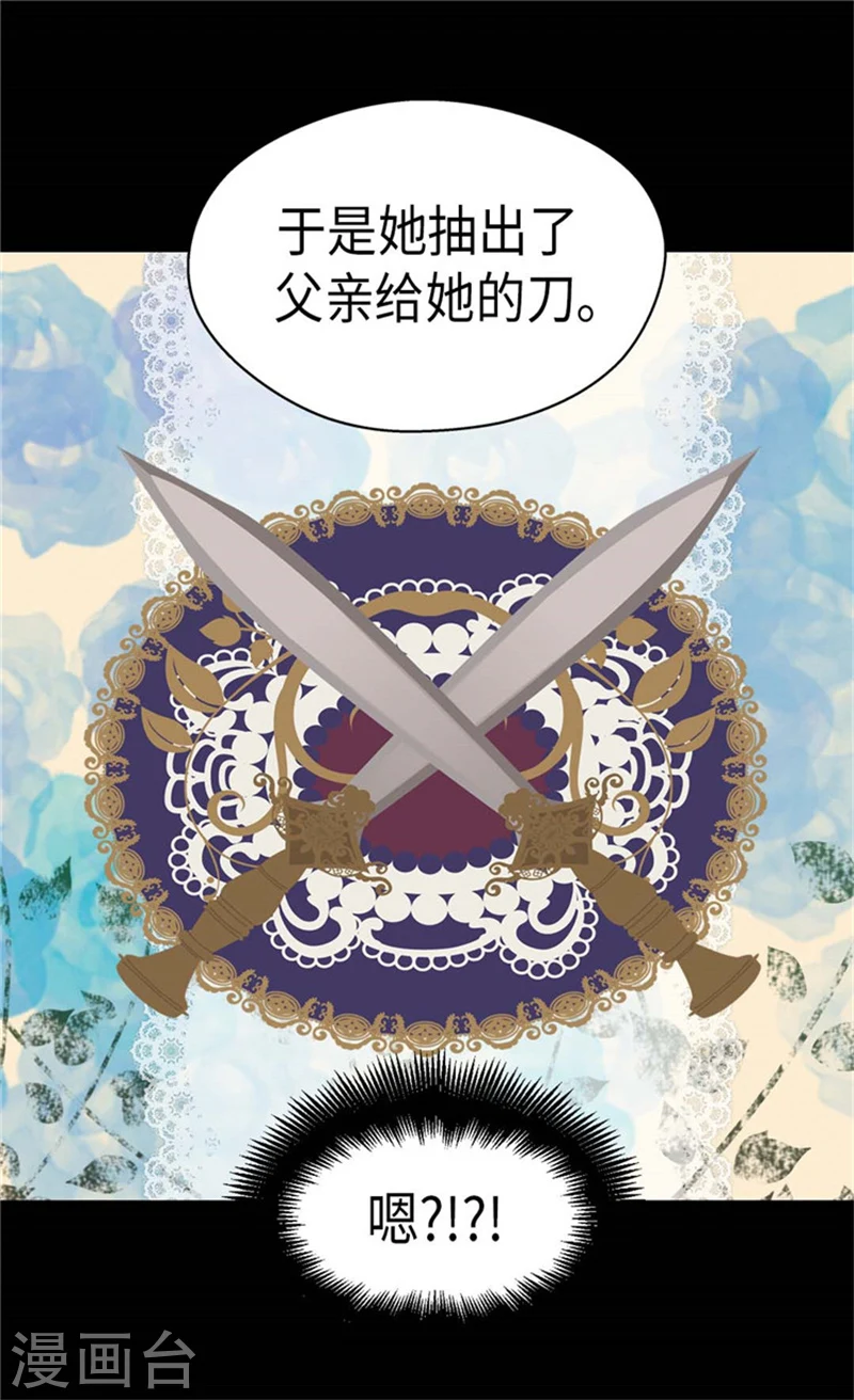 皇帝的独生女漫画,第164话 哄孩子睡觉1图