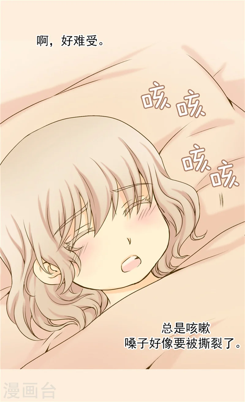 皇帝的独生女全集免费漫画,第63话 无微不至2图