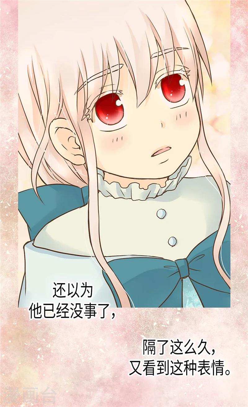皇帝的独生女漫画,第191话 春心荡漾的一琳2图