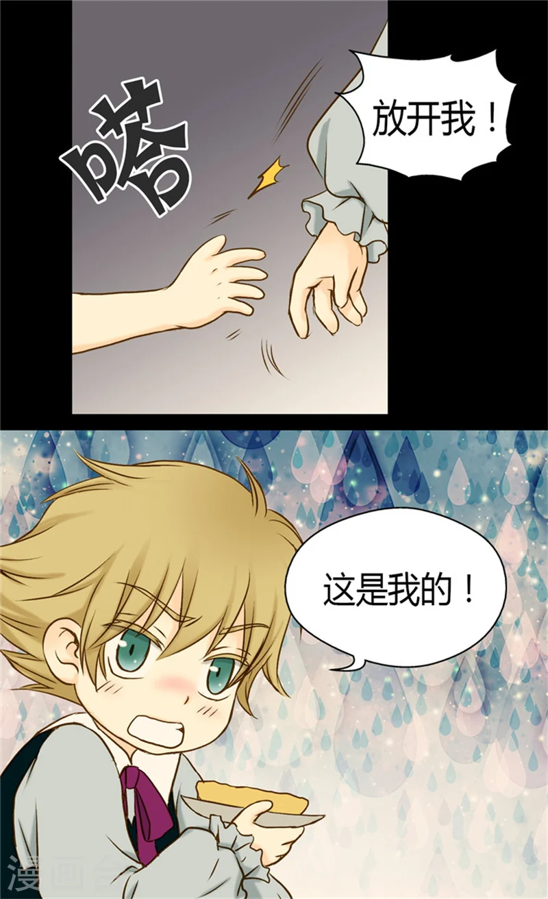 皇帝的独生女漫画,第69话 见好就收2图