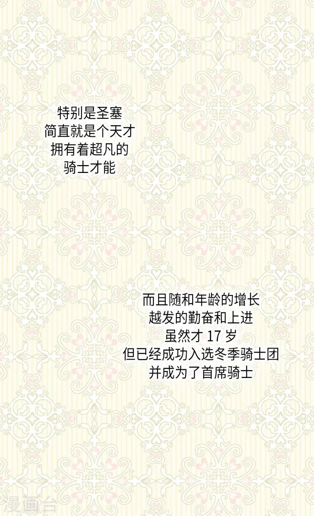 皇帝的独生女全集免费漫画,第297话 变大人了！1图