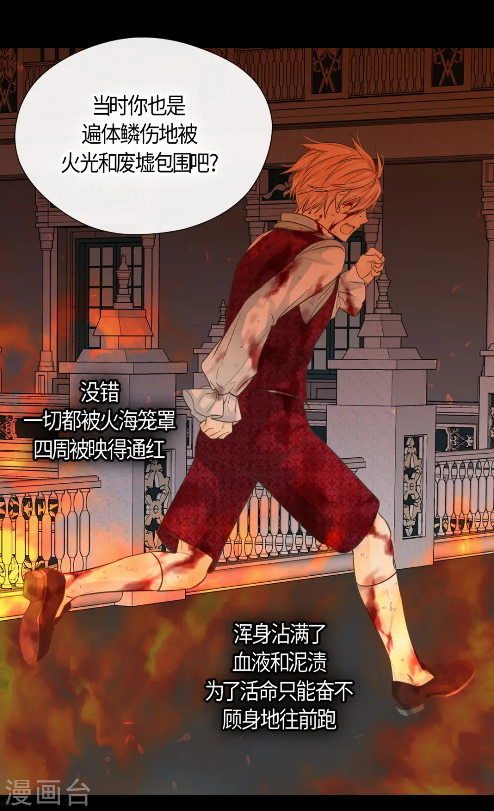 皇帝的独生女漫画,第394话 和丹兰斯坦交易1图