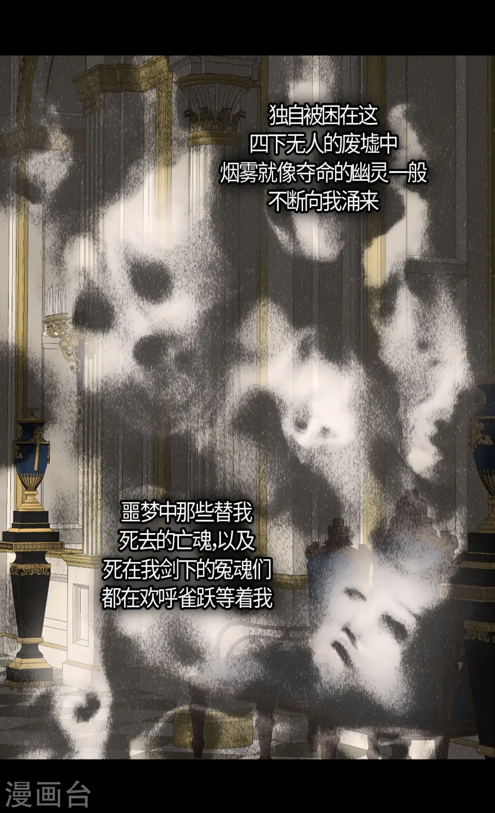 皇帝的独生女全集免费漫画,第393话 等死的凯尔特1图