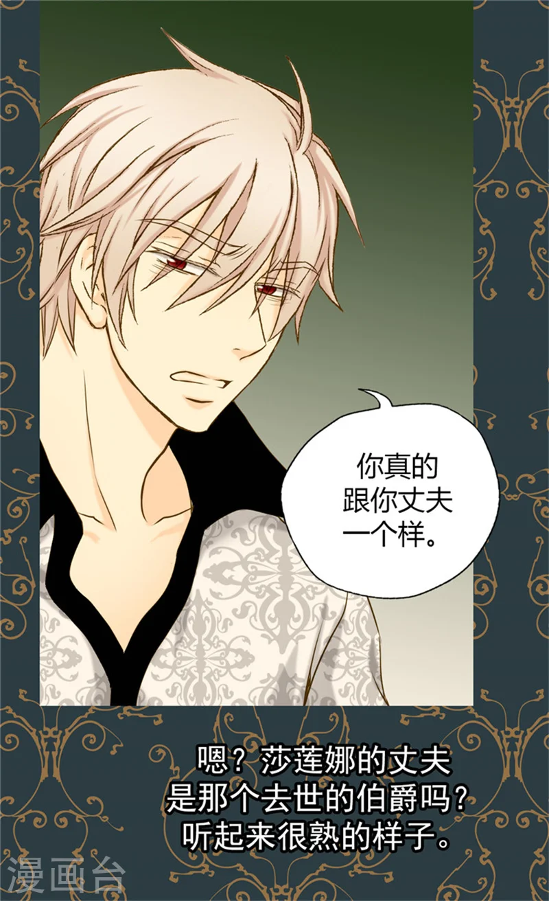 皇帝的独生女漫画,第63话 无微不至1图