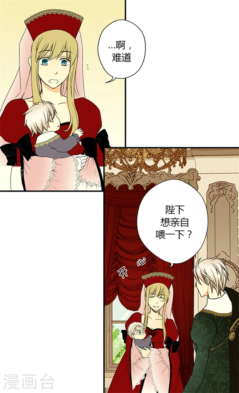 皇帝的独生女漫画,第5话 初体验1图
