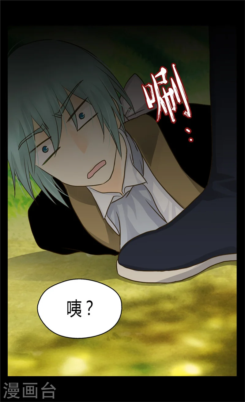 皇帝的独生女漫画,第117话 送你铃兰花1图