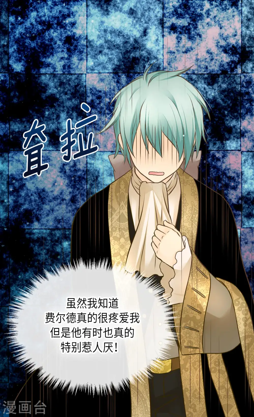 皇帝的独生女漫画,第290话 你的想法是？2图