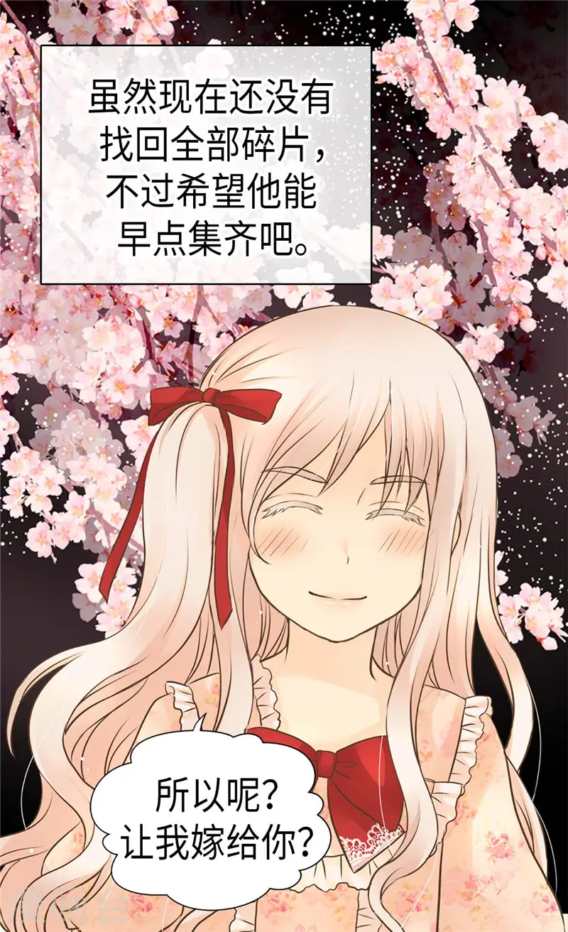 皇帝的独生女漫画,第260话 血腥的宫廷内斗2图