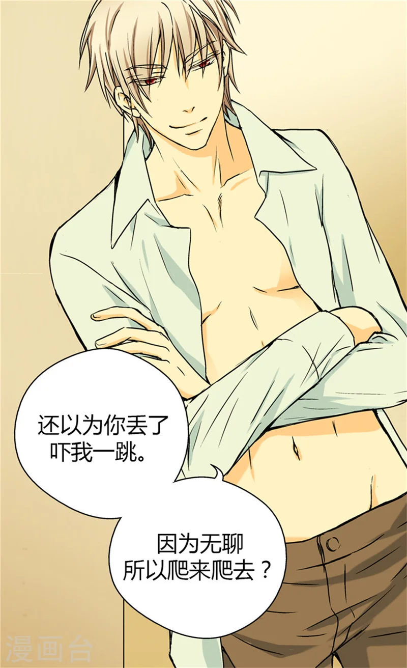 皇帝的独生女漫画,第33话 计划失败1图