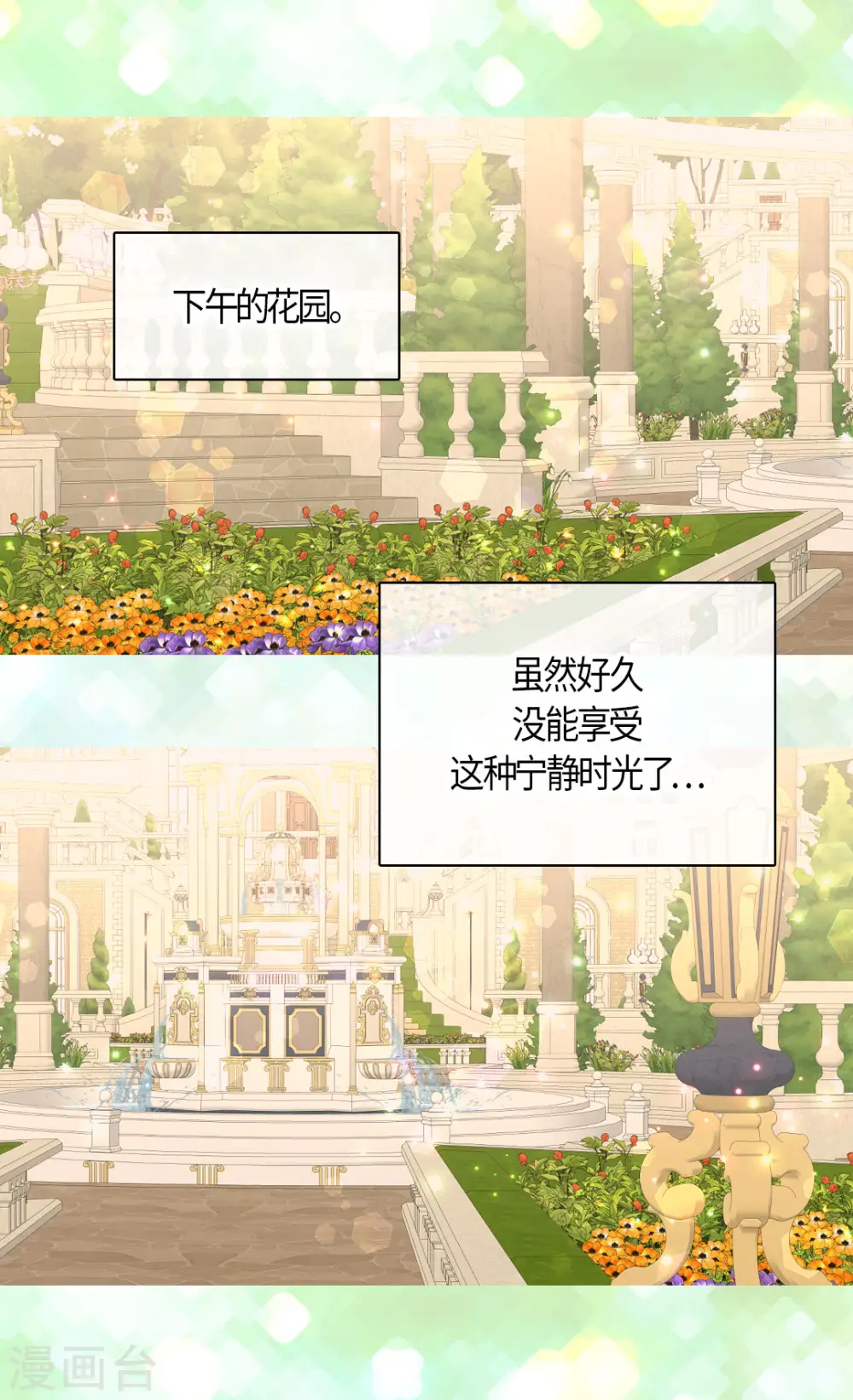 皇帝的独生女漫画,第462话 烦恼解决师登场？！2图