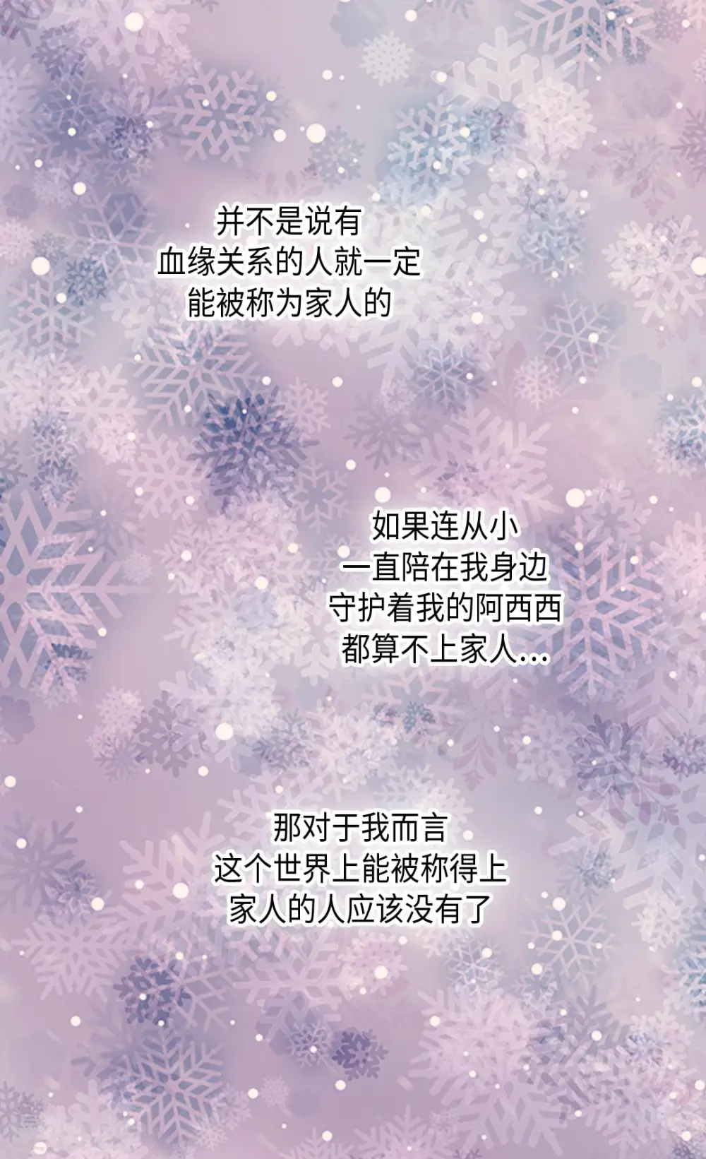 皇帝的独生女漫画,第374话 莲娜收到求婚？1图