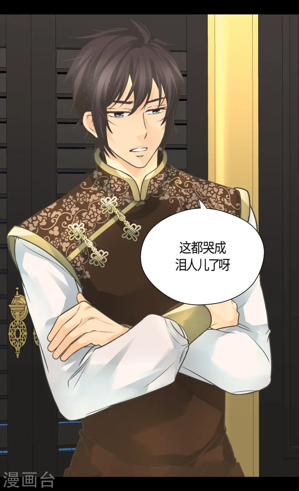 皇帝的独生女漫画,第398话 为凯特尔的眼泪1图