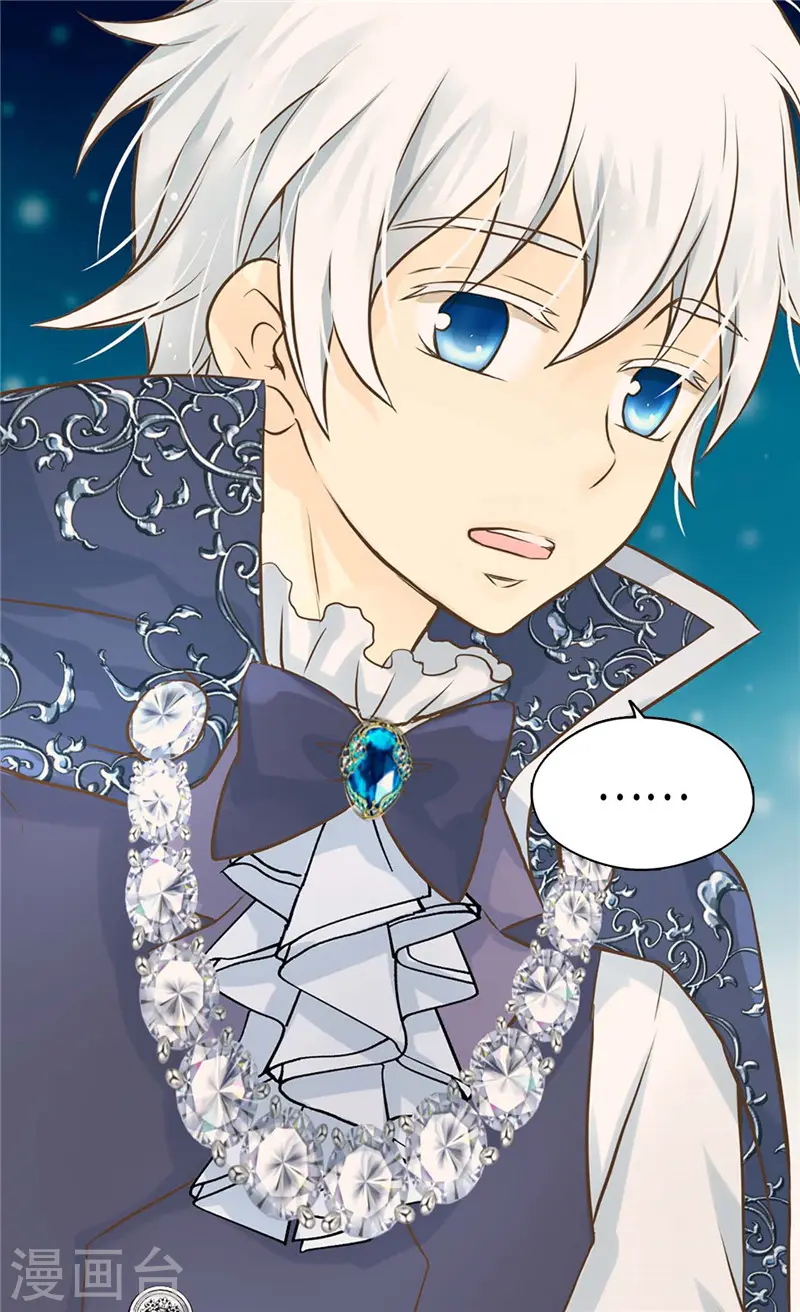 皇帝的独生女漫画,第250话 话题终结者1图