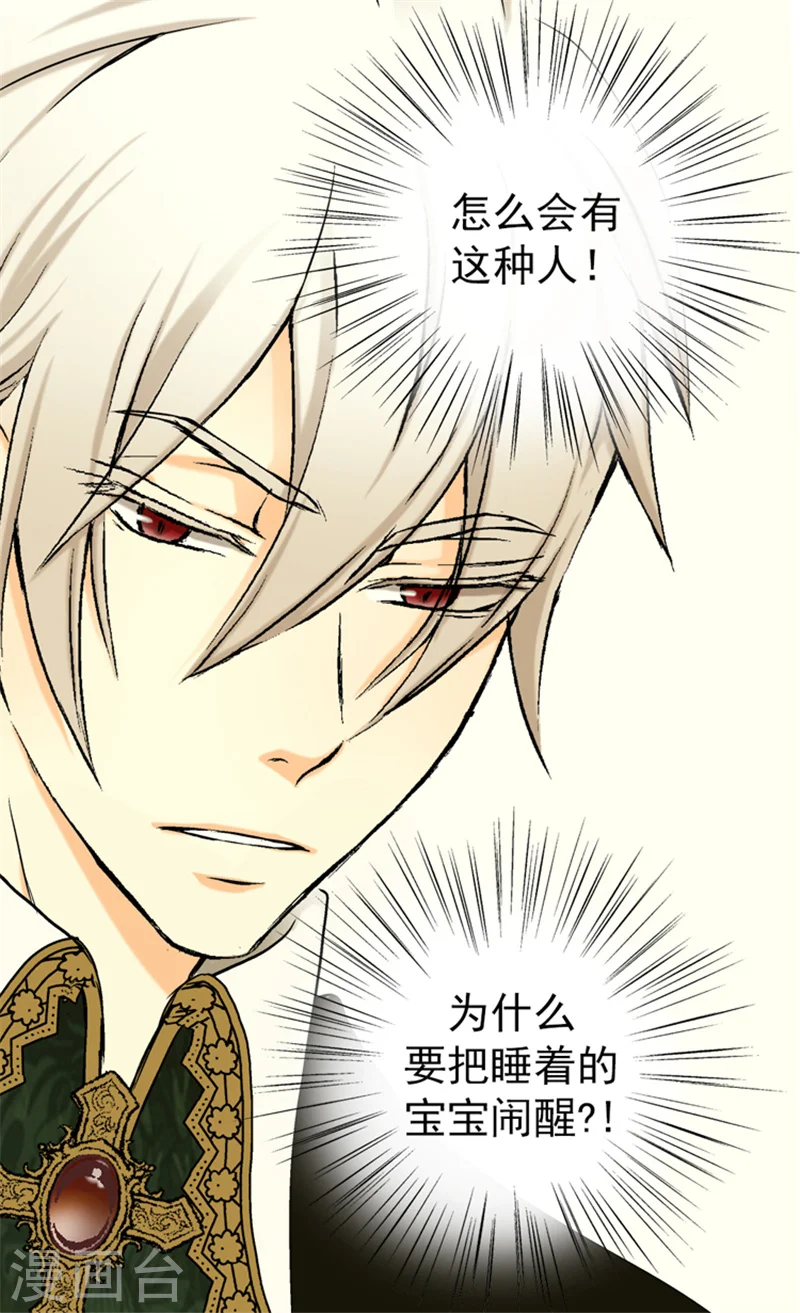 皇帝的独生女漫画,第4话 失眠之苦1图