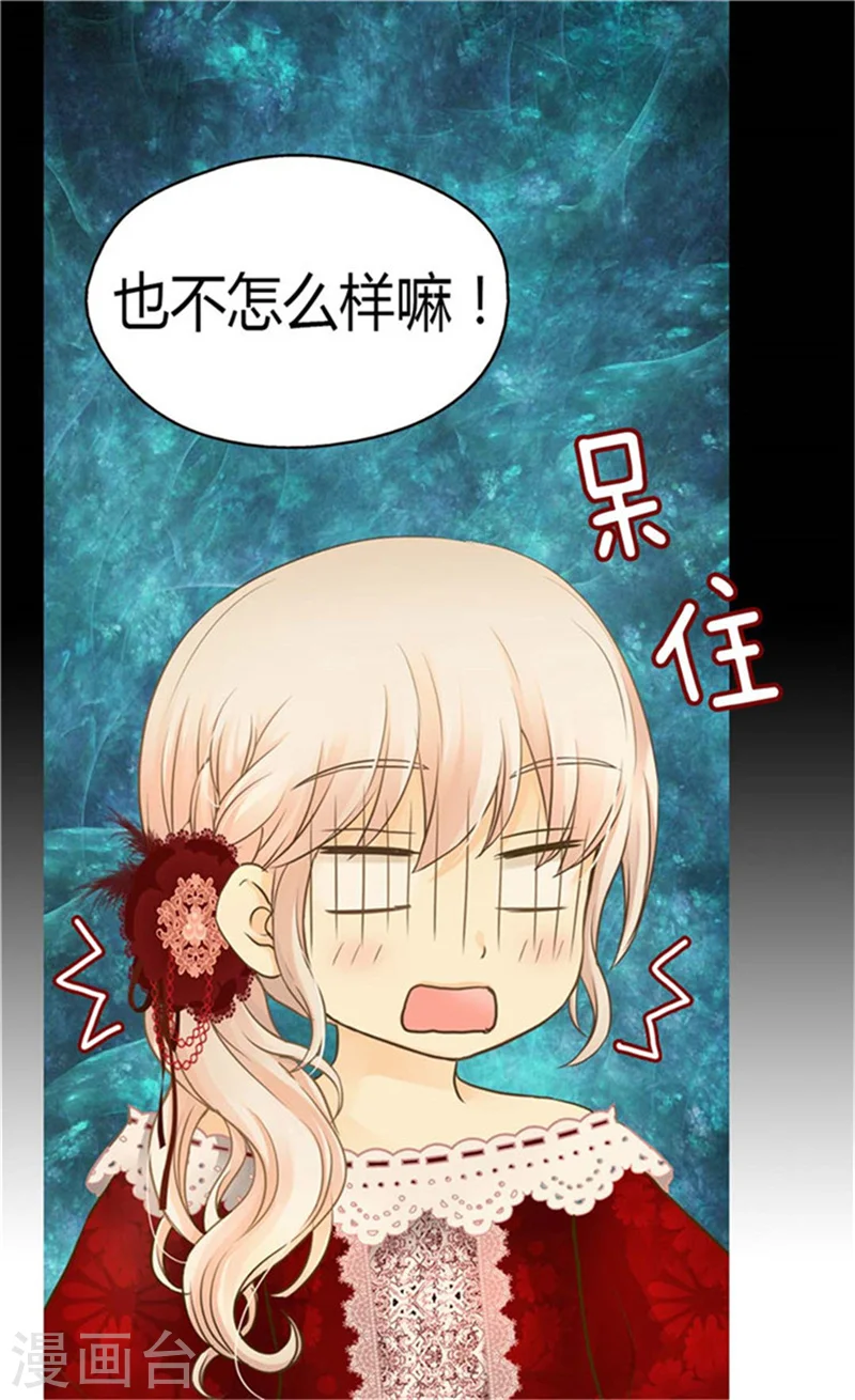 皇帝的独生女漫画,第150话 安稳入睡的秘诀1图