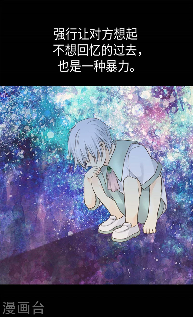 皇帝的独生女漫画,第158话 慢慢靠近的心2图