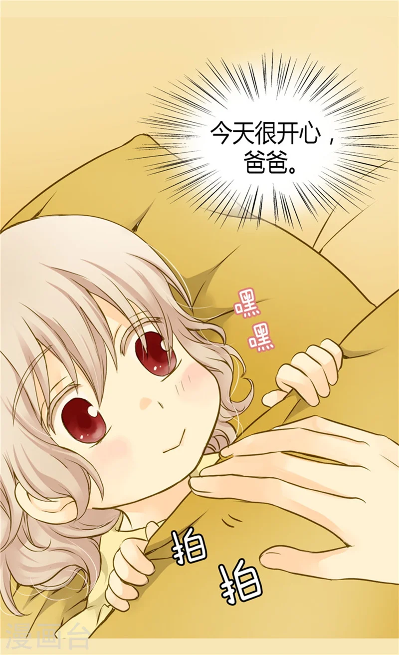 皇帝的独生女漫画,第69话 见好就收2图