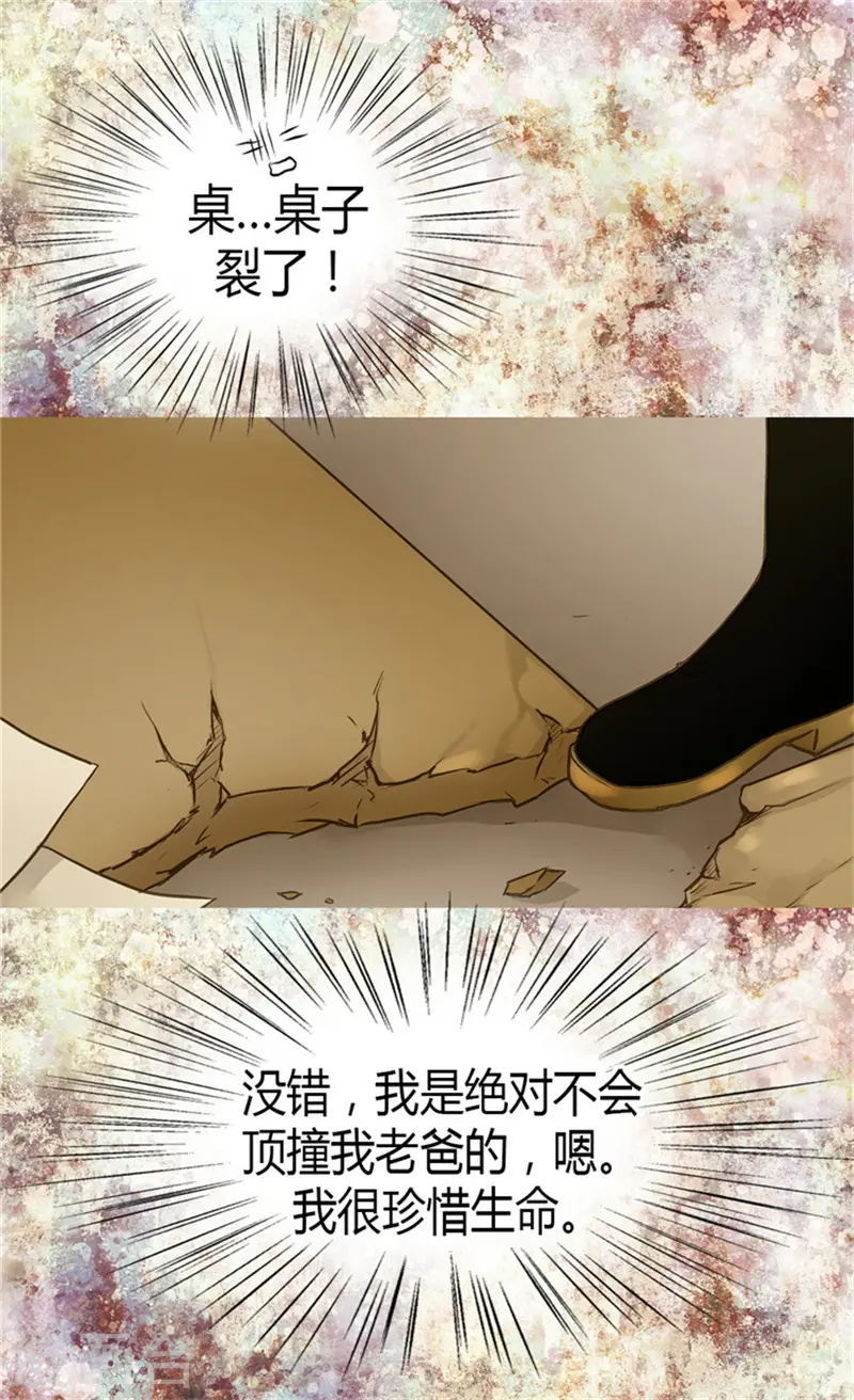 皇帝的独生女漫画,第71话 陌生的父皇2图