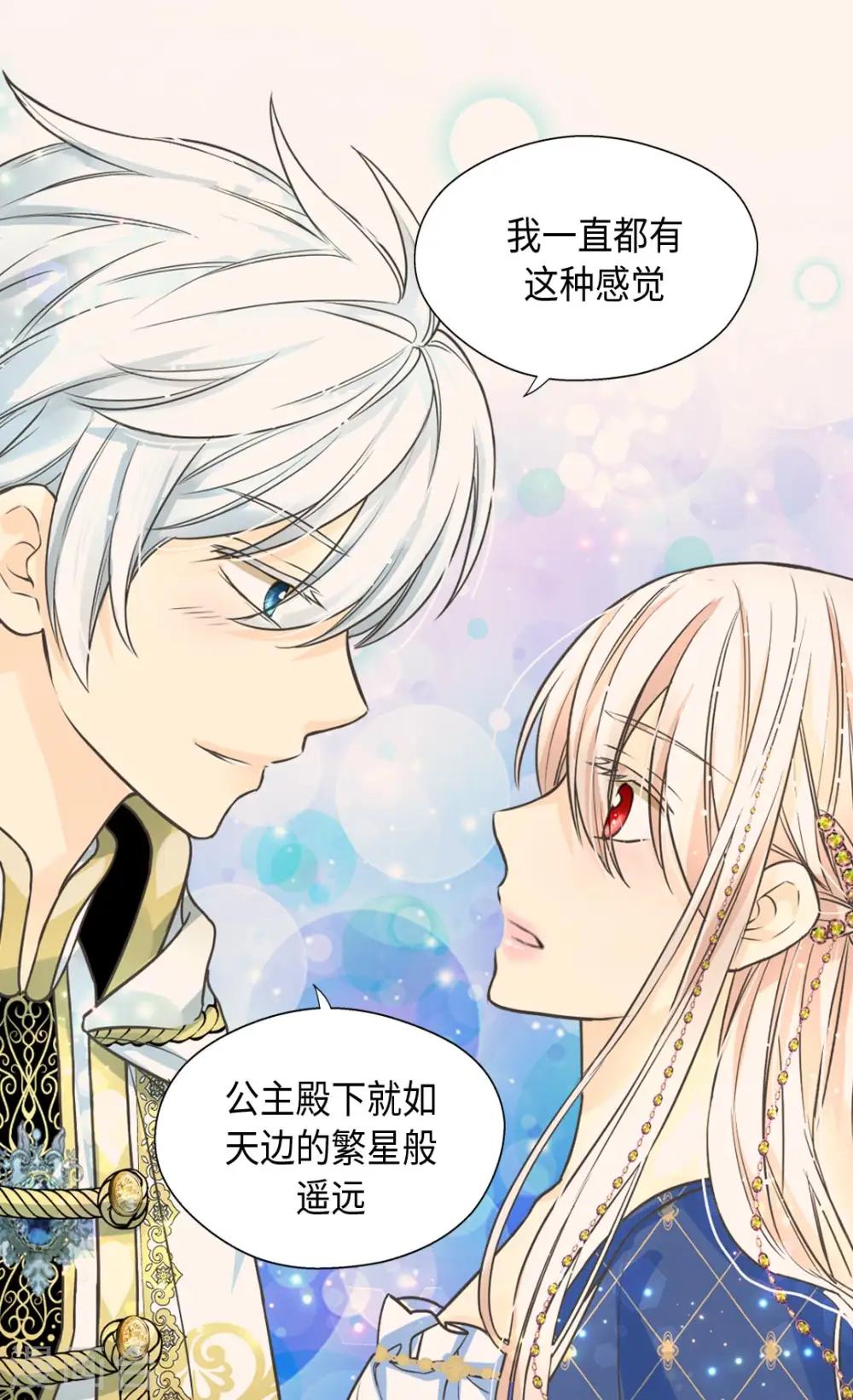 皇帝的独生女漫画,第374话 莲娜收到求婚？1图