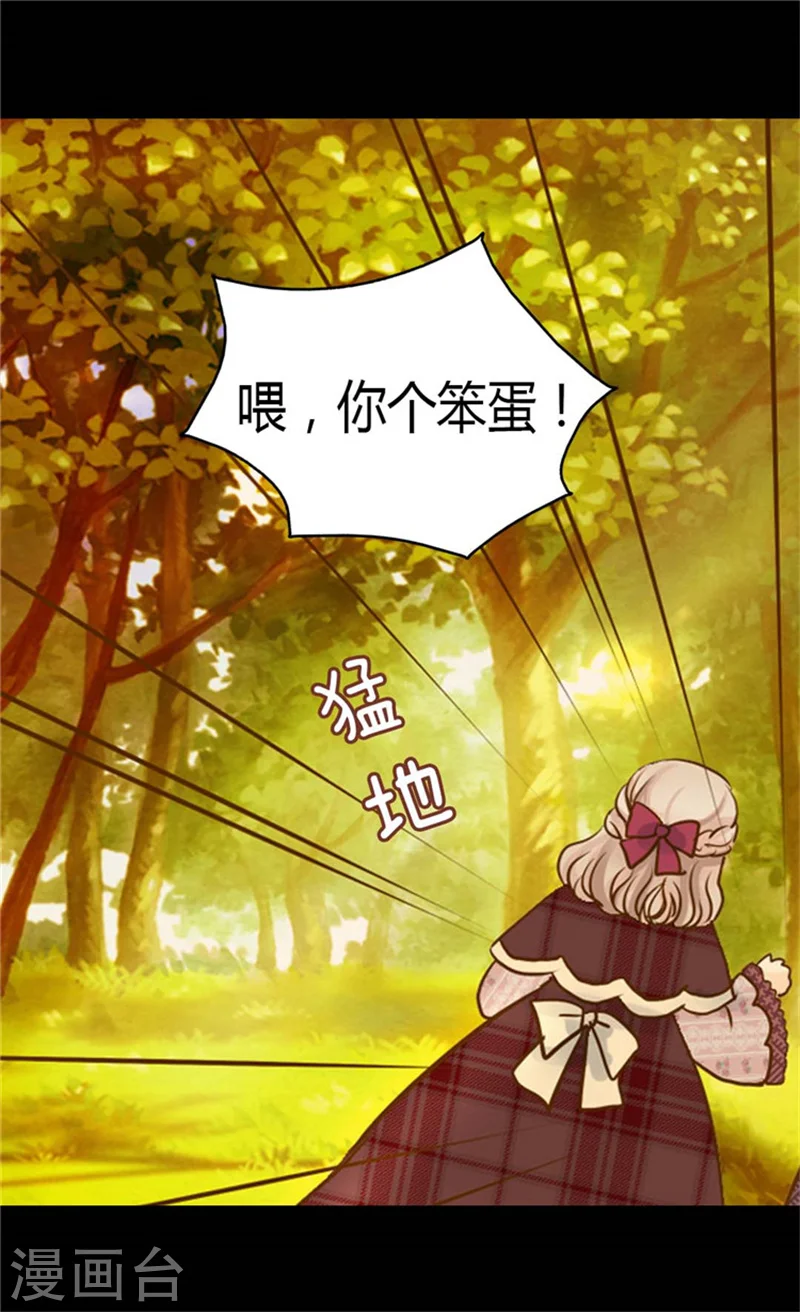 皇帝的独生女漫画,第80话 调教格林西图1图